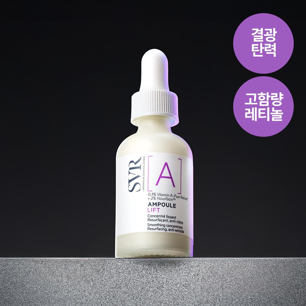 리프팅 레티놀A 앰플 30ml