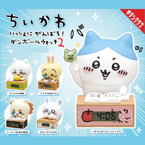 치이카와 골판지 시계 2탄 가챠 캡슐토이 피규어
