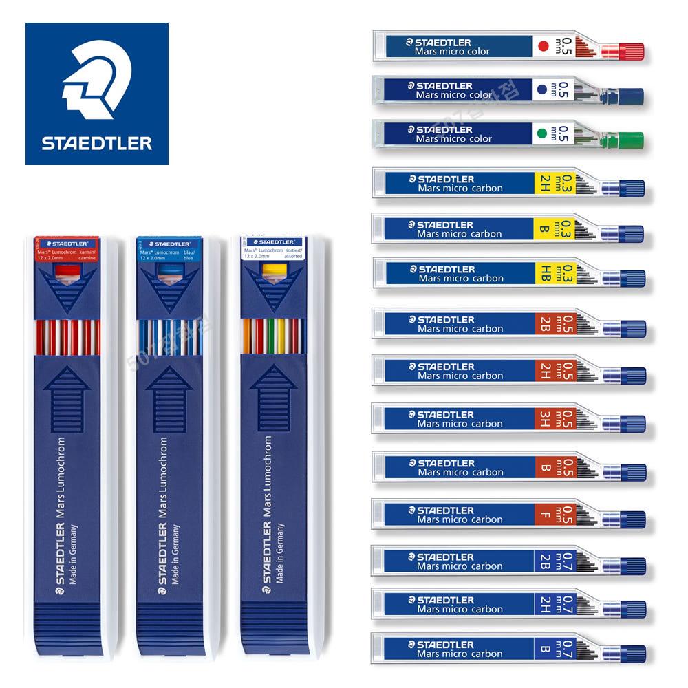 스테들러 마스 마이크로 250 독일 샤프심 0.5mm HB