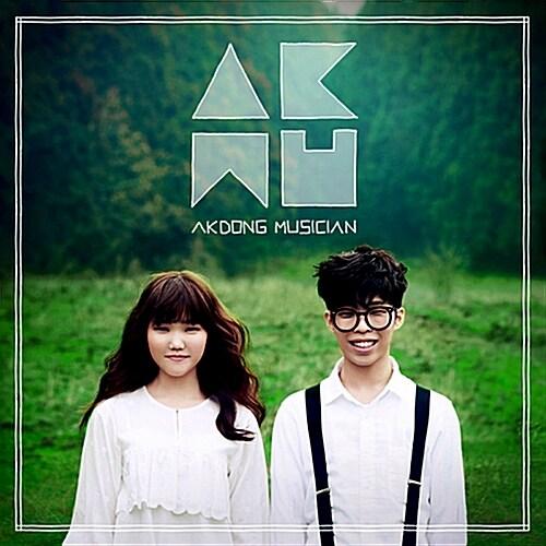 [중고] 악동뮤지션 - Akdong Musician Debut Album PLAY