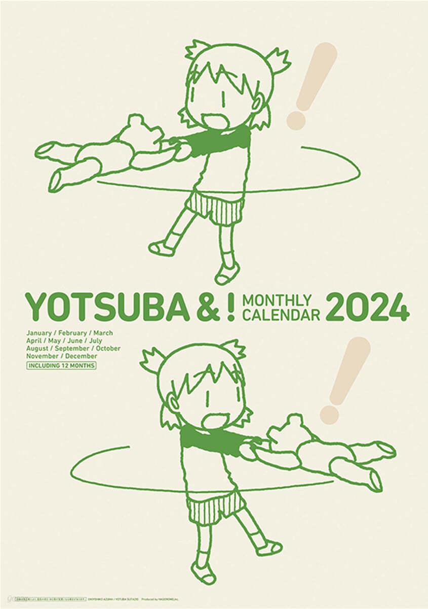 (예약도서) よつばと!  2024年 カレンダ- - 예스24