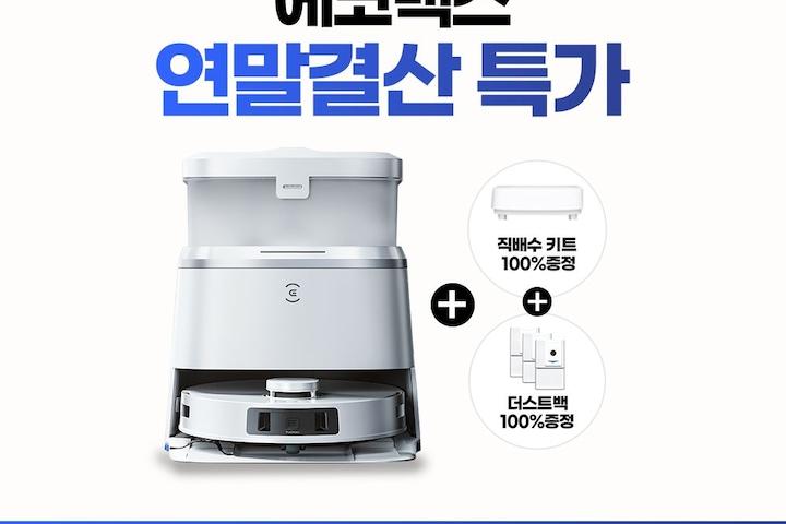 [직배수키트.더스트백 증정/연말특가 85만] 에코백스 디봇 T30 프로 옴니 로봇청소기