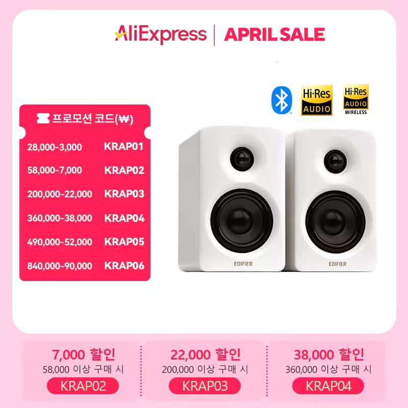 에디파이어 M60 컴팩트 데스크탑 2.0 스피커, 고해상도 오디오, 무선 LDAC, 블루투스 5.3 USB-C, AUX 입력, 지지대 EQ 설정, 66W RMS