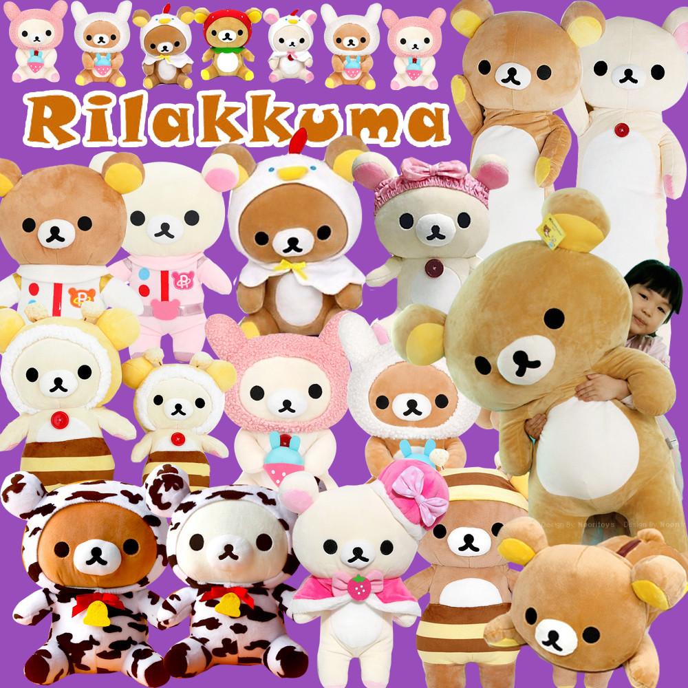 리락쿠마인형 코리락쿠마 곰인형