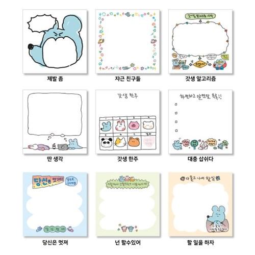 [수키도키] 드로잉 점착메모지