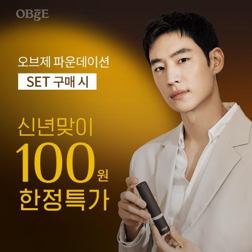 ★SET 구매시★ 파운데이션 100원 한정특가