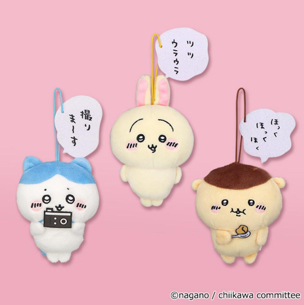 치이카와 말풍선 대사가 있는 마스코트 4탄 ~ 3종