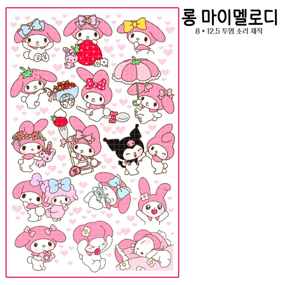 롱 마이멜로디 인스 : 꾸니저장소