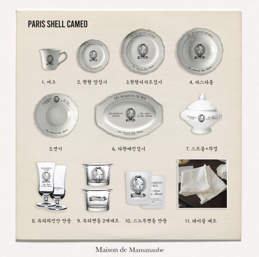 (마망오브) Paris Shell Cameo 파리쉘까메오 시리즈