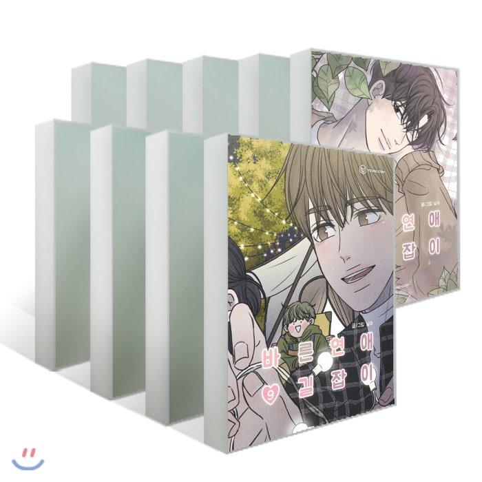 [YES24] 바른연애 길잡이 1~9권 세트