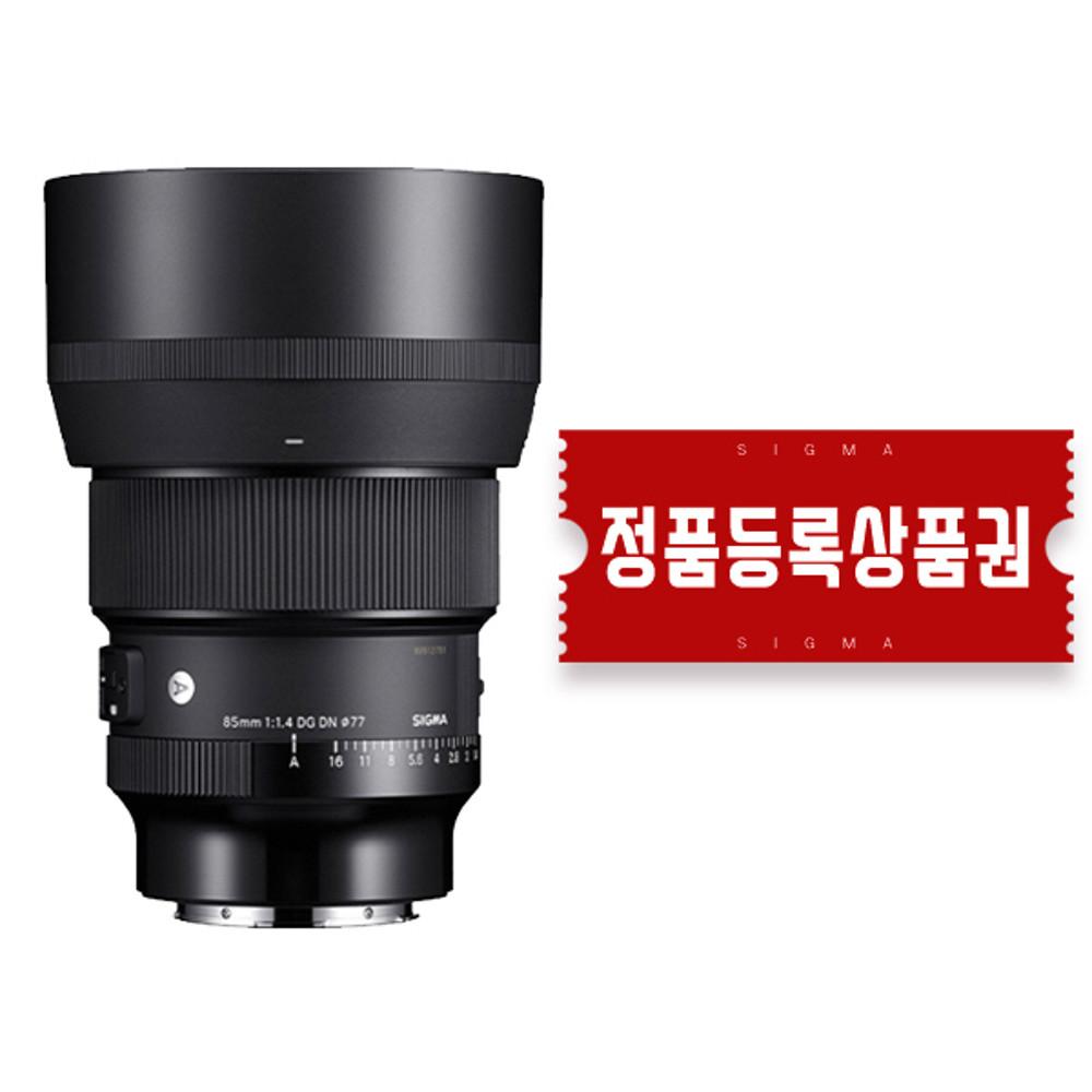 시그마 A 85 DG DN 소니FE