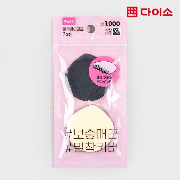[다이소]밀착쿠션에어퍼프(2P)-1039628