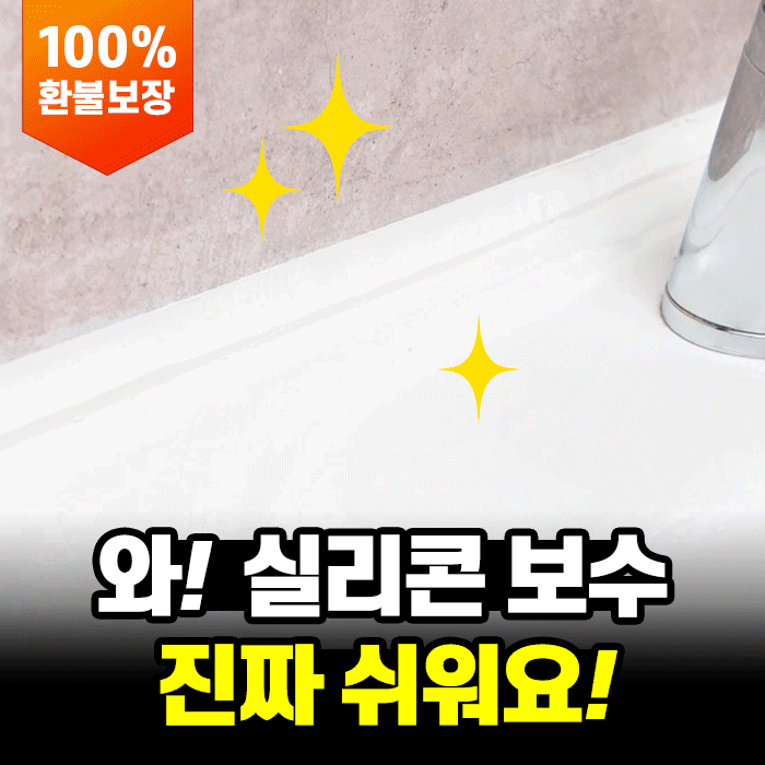 깔끔대장 긁어보게 스크래퍼 (보수용 실리콘 별도)