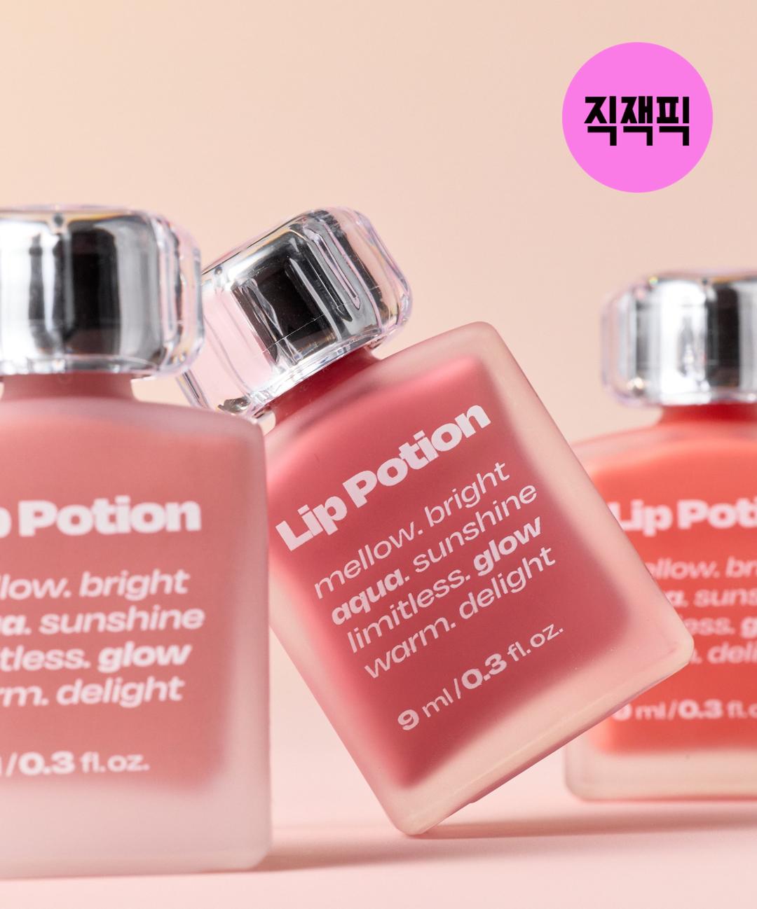 얼터너티브스테레오 [단독컬러] 립포션 아쿠아 글로우 (12 Colors 택1)