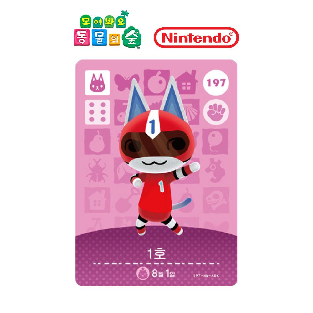 [정품] 동물의숲 모동숲 1호 아미보 카드 2탄 197 동숲 한글판