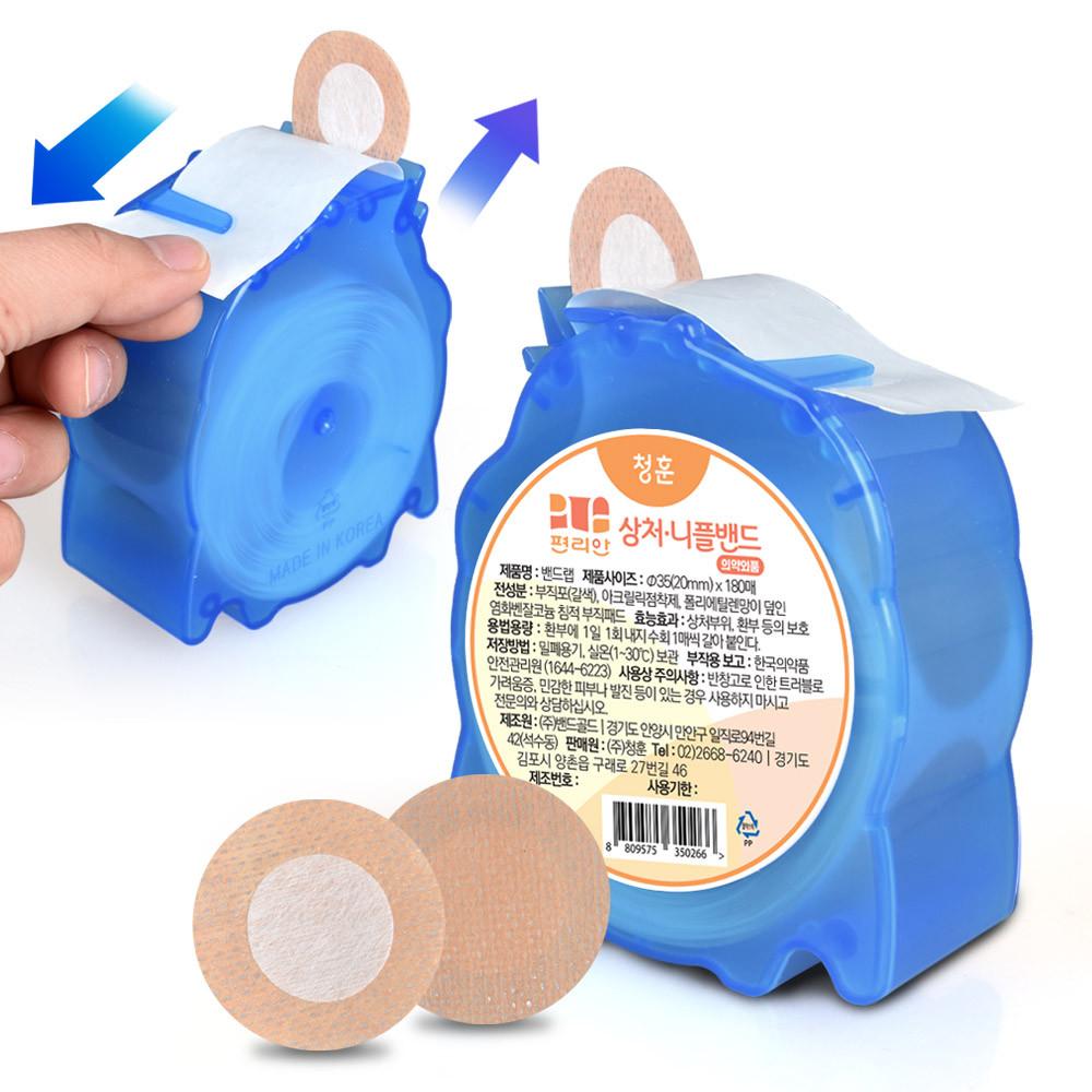 [1+1]편리안 밴드랩 180매입 뽑아쓰는 니플패치 원형 주사 채혈밴드 다용도 유두패치