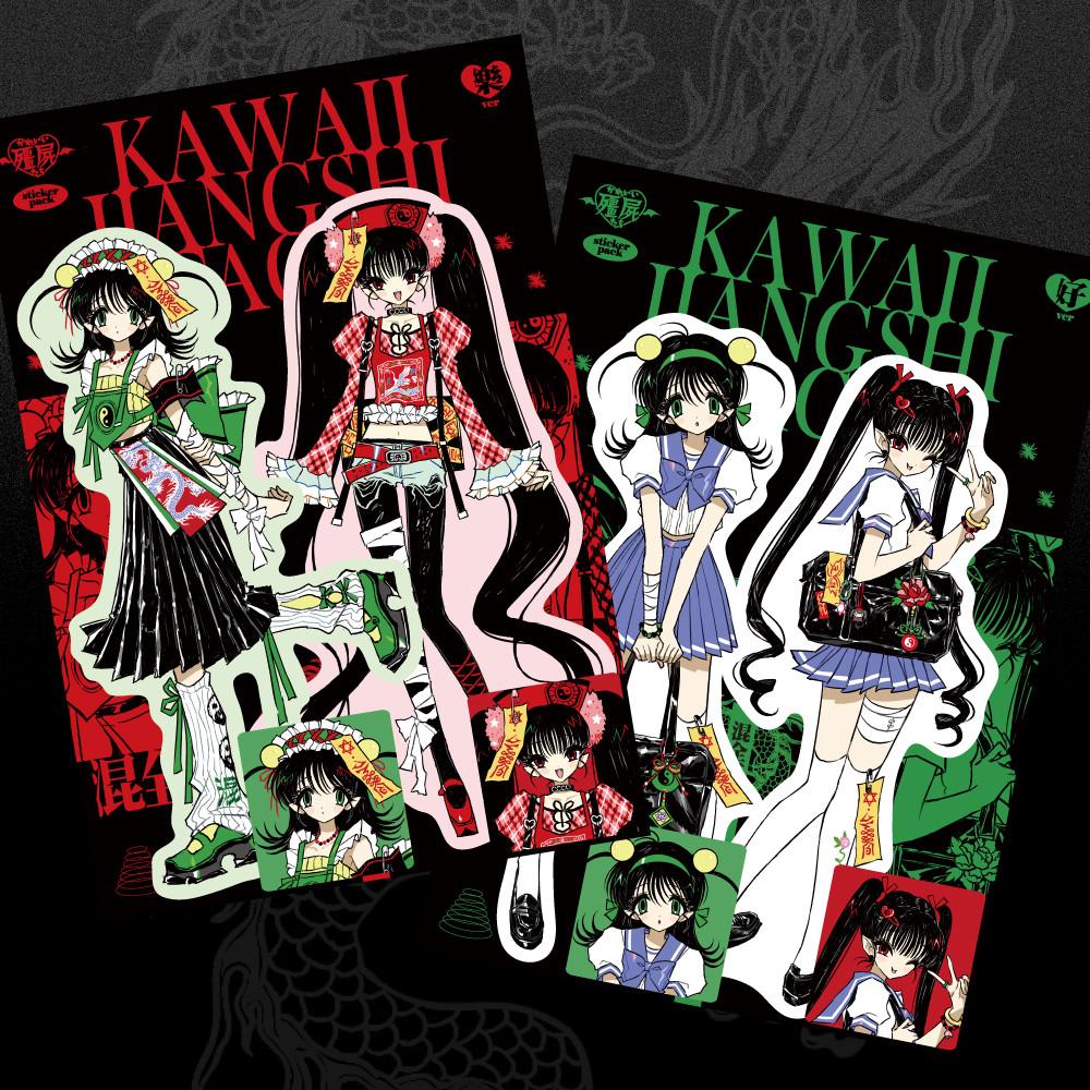 [붕붕카낫치] 귀여운 강시들 조각스티커(2type)