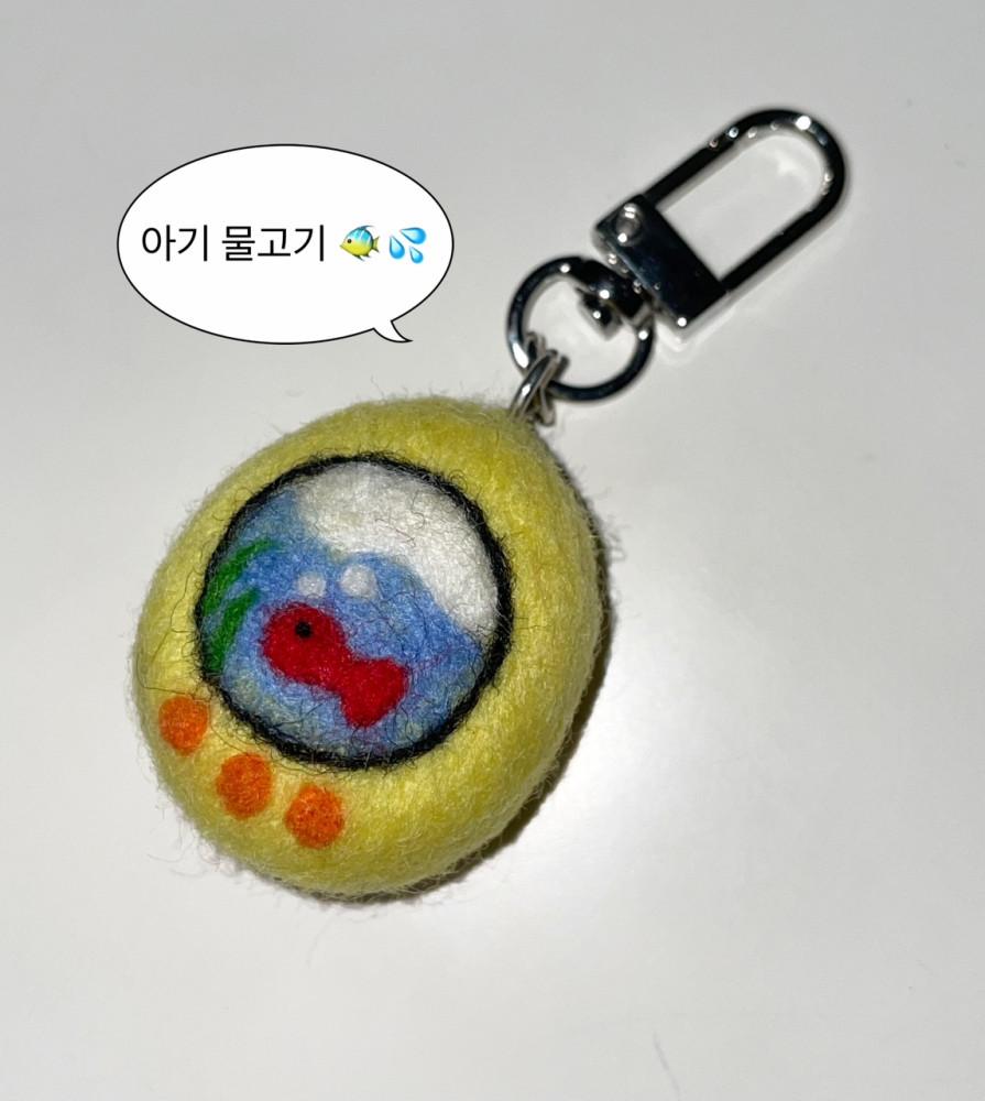 아기 물고기 다마고치 키링