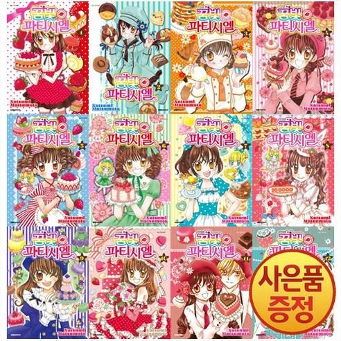 대원씨아이 꿈빛 파티시엘 신장판 1~12권 낱권세트 + 꿈빛파티시엘 포스터 증정 -전12권- - 순정만화 | 쿠팡