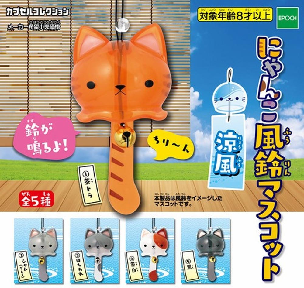 EPOCH 고양이 마스코트 풍경 5종세트 고양이벨 캣벨 캡슐토이 가샤폰 가챠