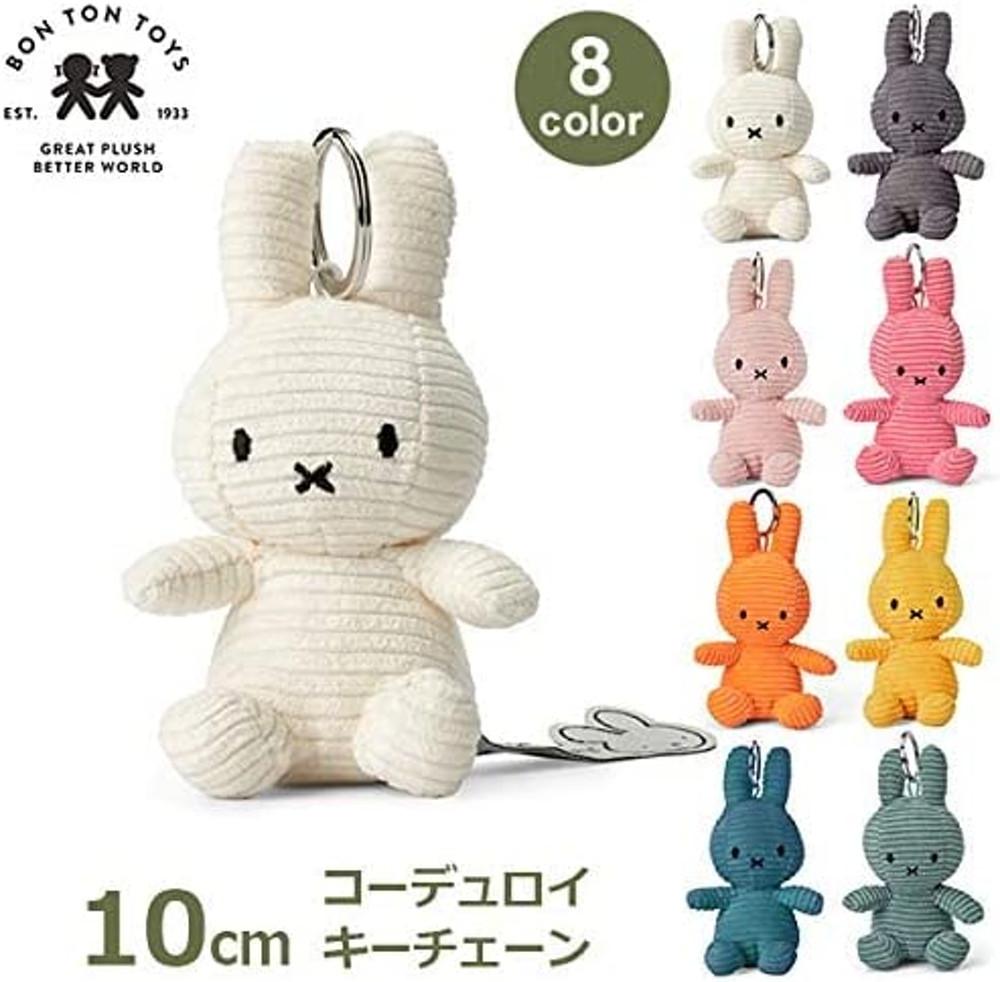 본톤토이즈 코듀로이 미피 인형 키링 열쇠고리 BONTONTOYS 일본 정품