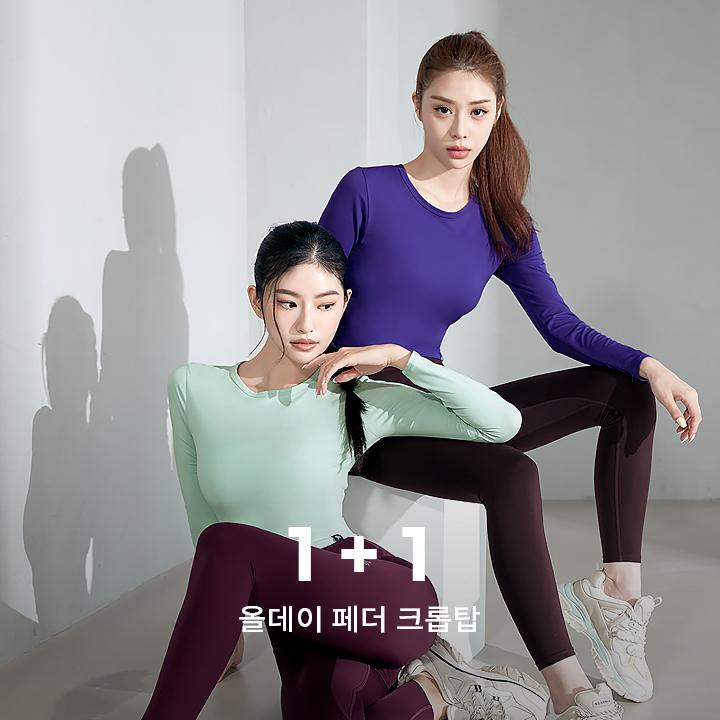 올데이페더 크롭탑 1+1