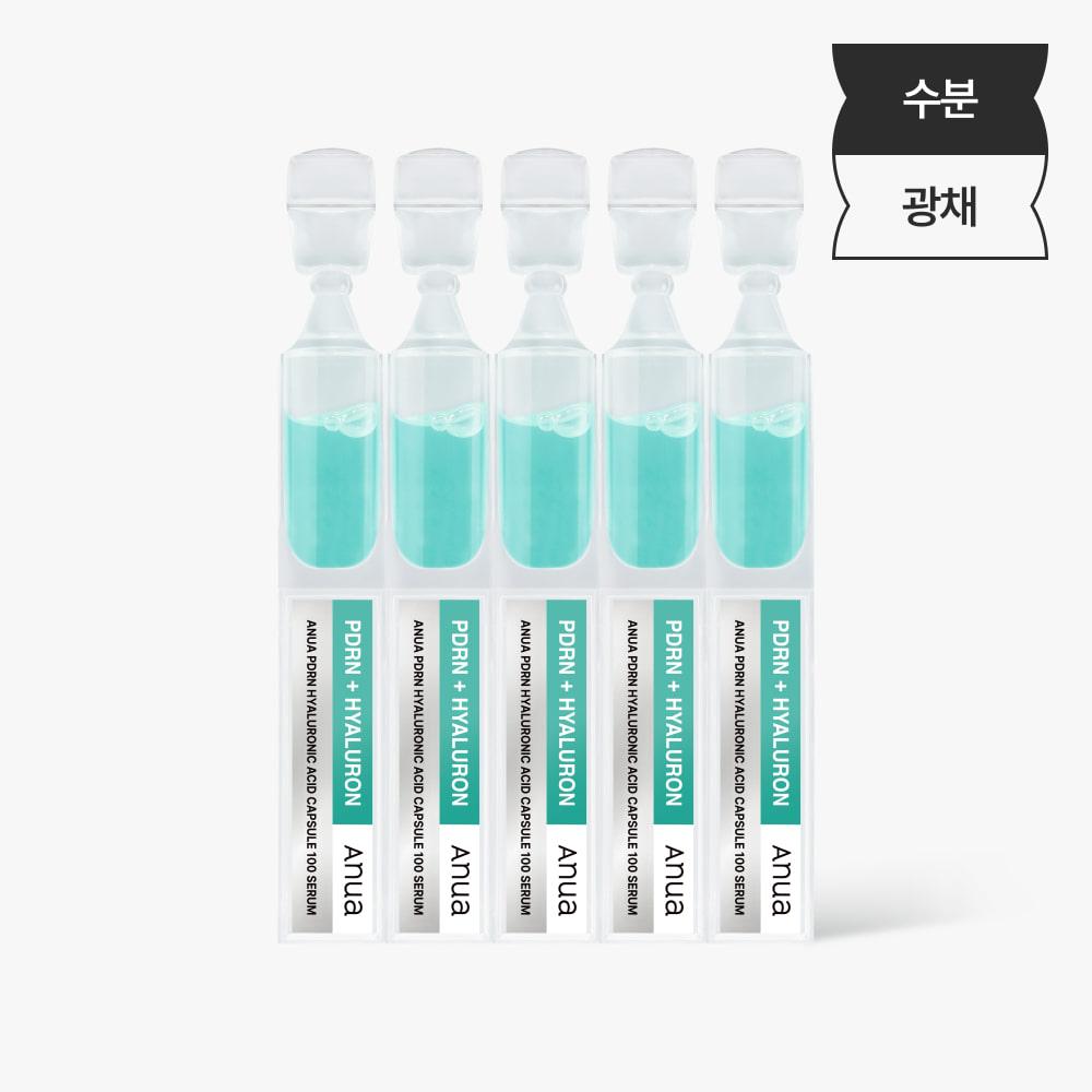 피디알엔 히알루론산 캡슐 100 세럼
