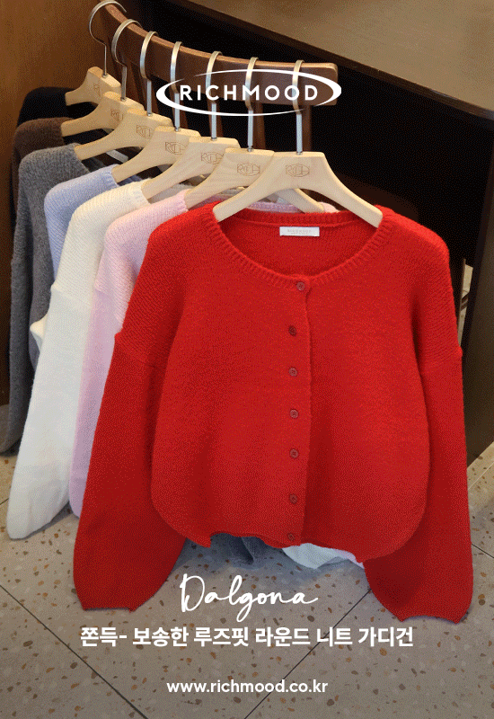리치무드 [뉴컬러] 달고나 knit round cd (7color)