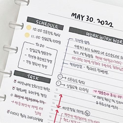 [W037]일잘러 일지 (A5 버섯노트 8공 속지)