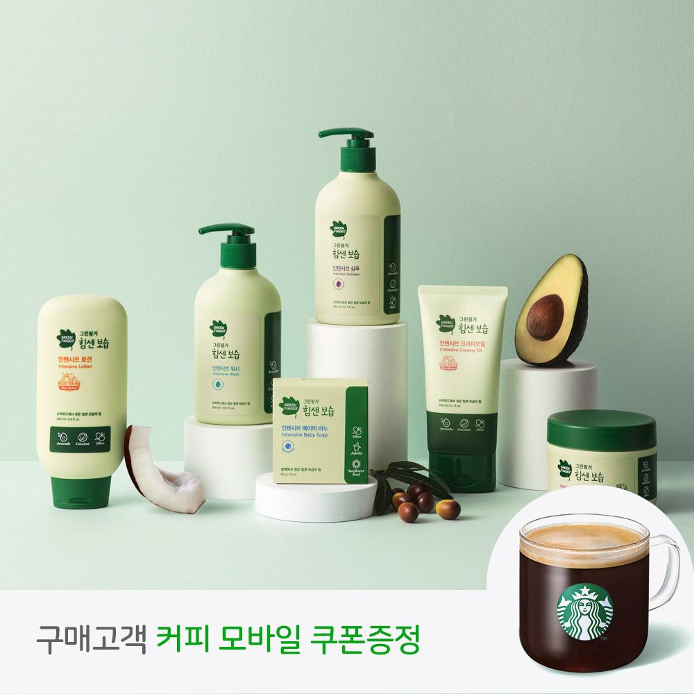 [스벅커피 증정] 그린핑거 힘센보습 스킨케어 세트 모음전 / 베이비 로션, 유아 크림, 워시, 샴푸, 크리미오일, 유아용