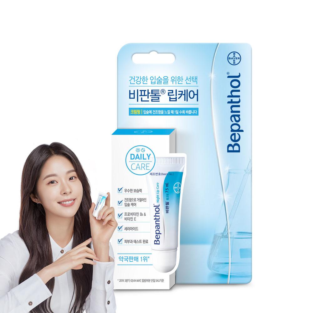 비판톨 립크림 1개