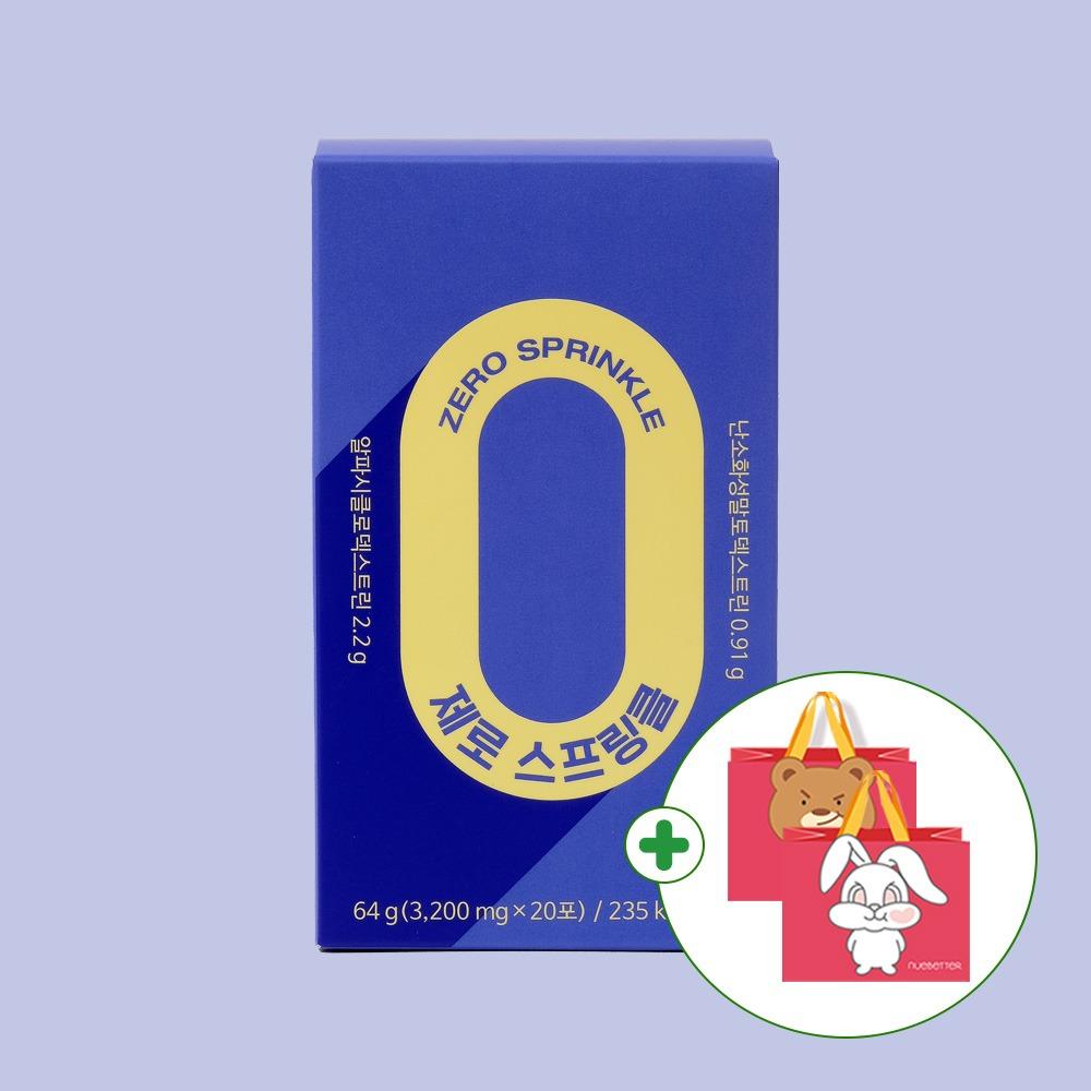 [죄책감 ZERO] 뉴베러 제로 스프링클