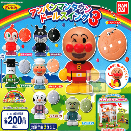 호빵맨 타운 스윙3 랜덤