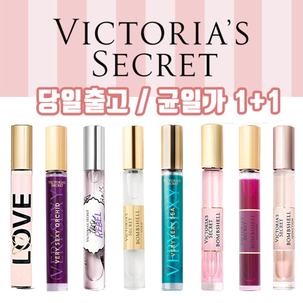 빅토리아시크릿 롤러볼 롤온 빅시 미니향수 1+1