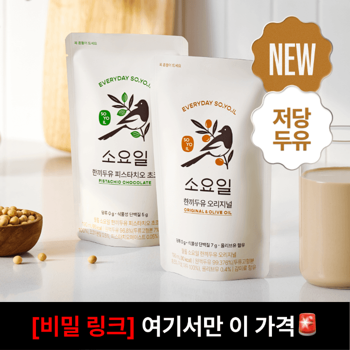 [비밀특가] 소요일 한끼두유 190mL 2종