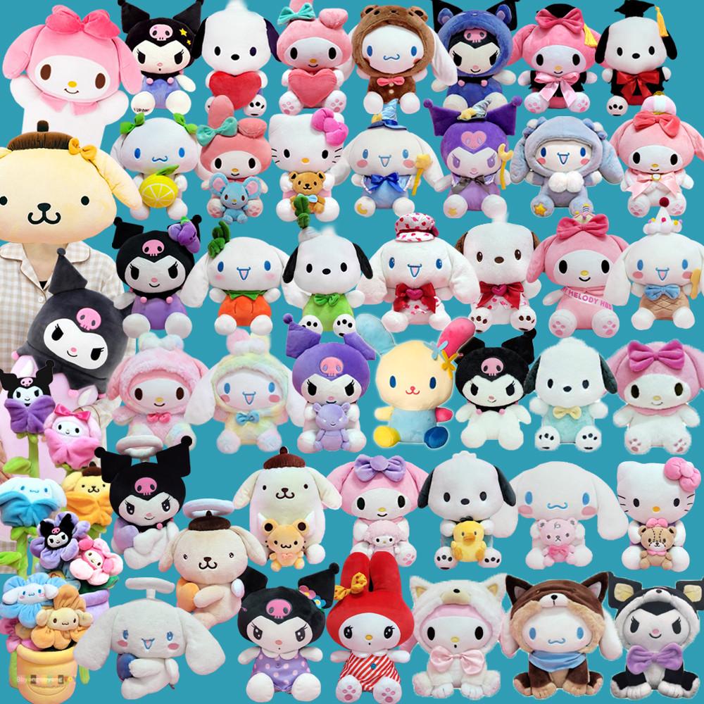 산리오인형 시나모롤 포차코 마이멜로디 쿠로미 우사하나 폼폼푸린 키티 가방고리 대형 인형