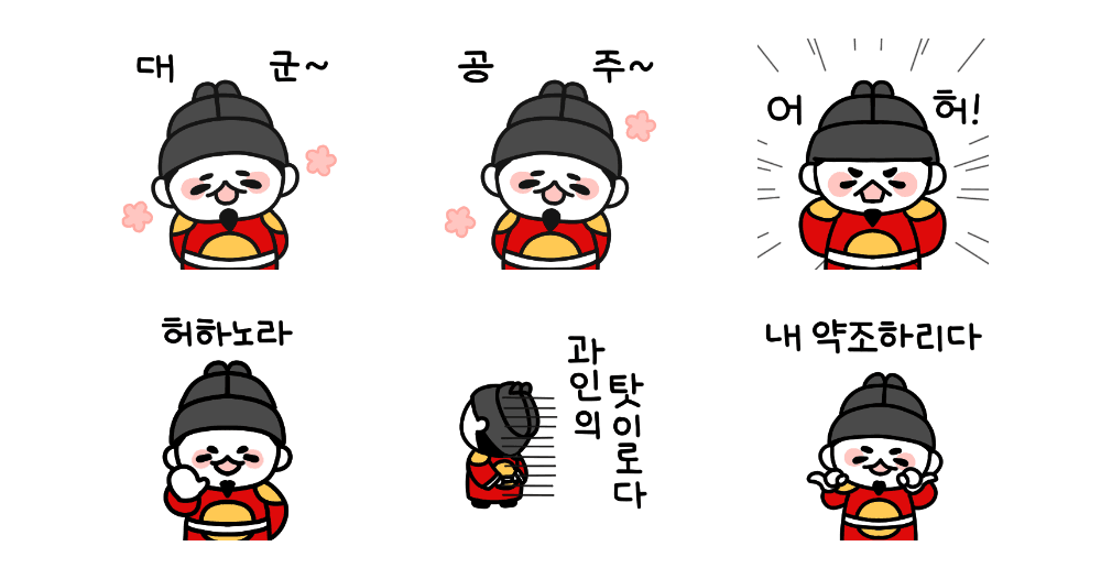 왕실가족: 이 시대 최고의 아바마마!