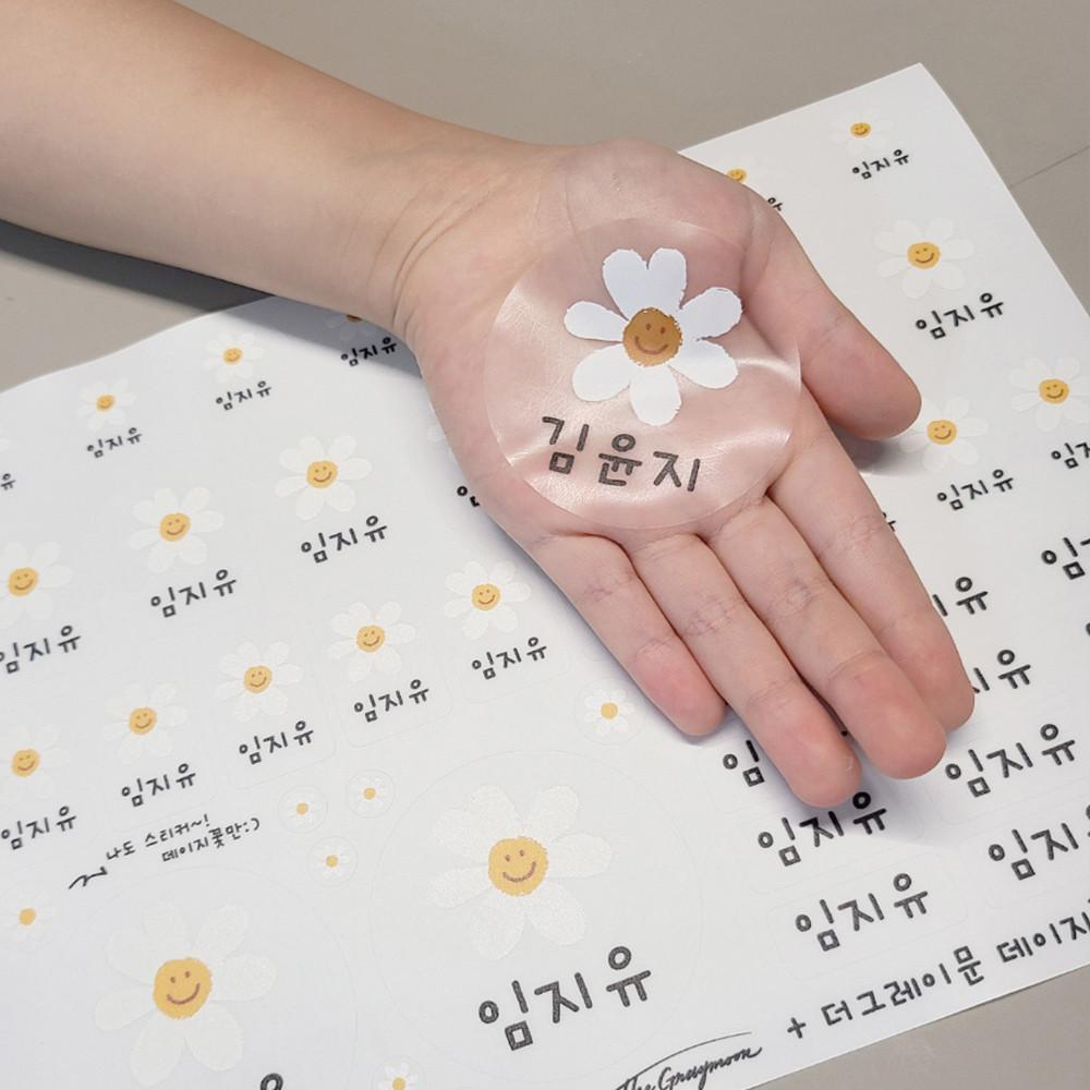 네임스티커 어린이집 유치원 방수 이름표 데이지꽃 B 투명