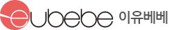 이유베베