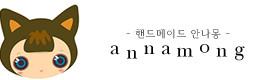 안나몽