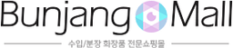 분장몰