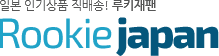 루키재팬