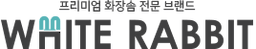 화이트래빗