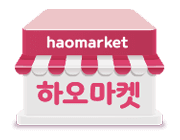 하오마켓
