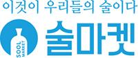 술마켓