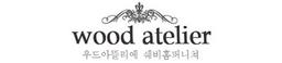 우드아뜰리에