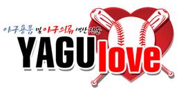 YAGULOVE