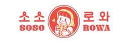 소소로와