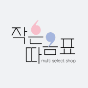 작은따옴표