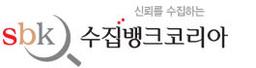 수집뱅크